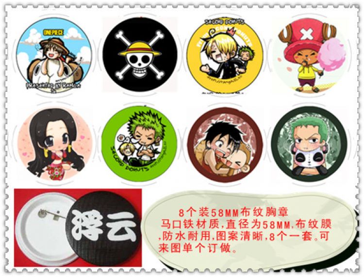 One Piece Brooch(8 pcs a set) random selection