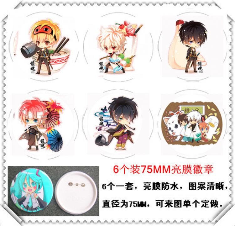 Gintama Brooch(price fpr 6 pcs a set) random selection