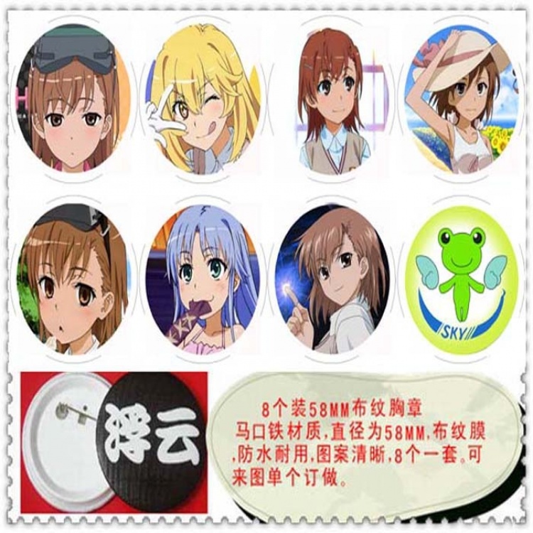 Toaru Kagaku no Railgun Brooch (price for 8 pcs) random selection