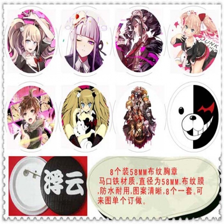 Dangan Ronpa Brooch(price for 8 pcs) random selection