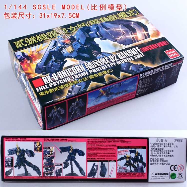 Gundam Model