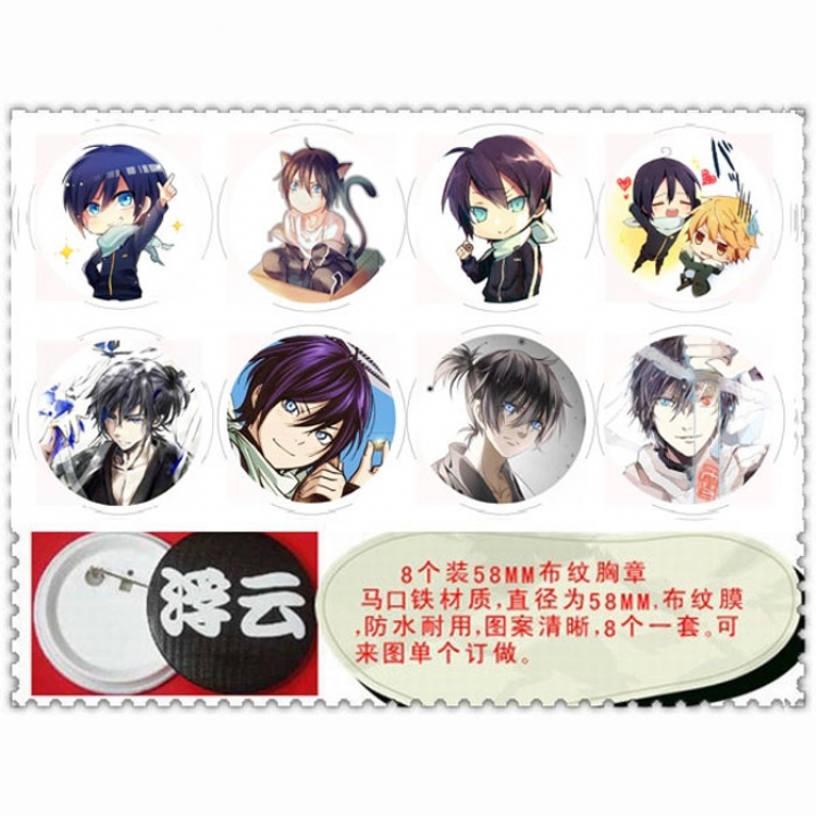 Noragami Brooch 58mm 8 pcs for 1 set random selection