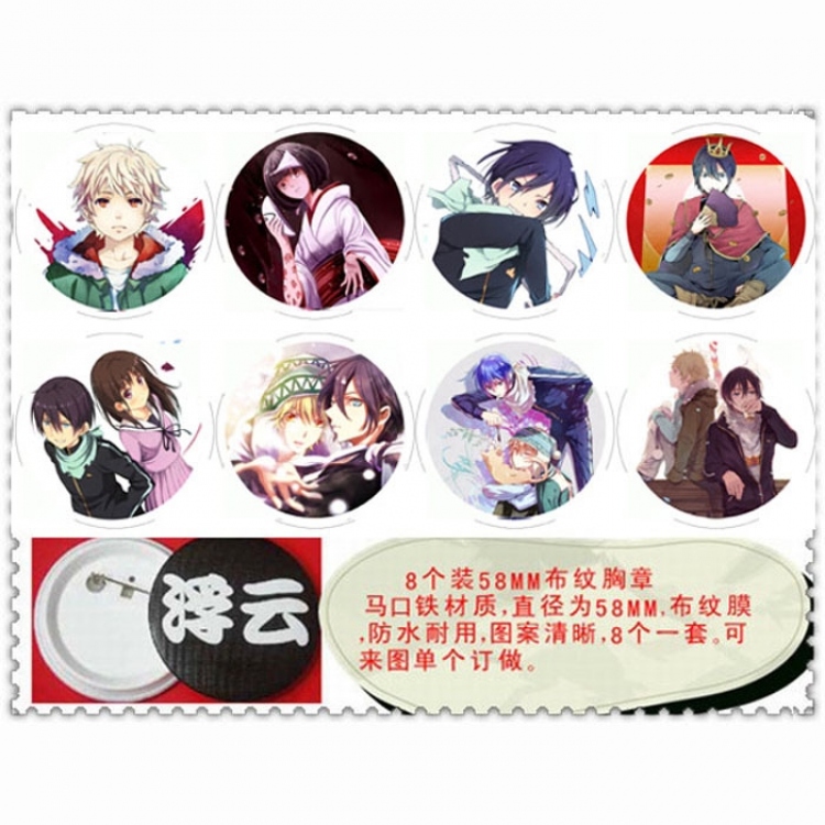 Noragami Brooch 58mm 8 pcs for 1 set random selection