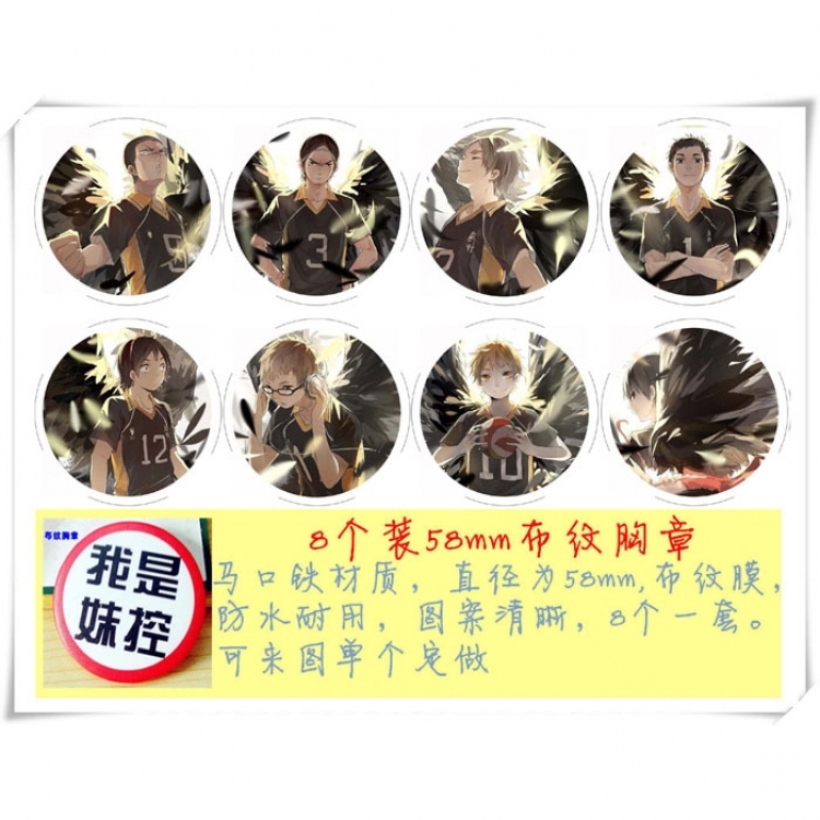 Haikyuu  Brooch 58MM 8 pcs for 1 set random selection