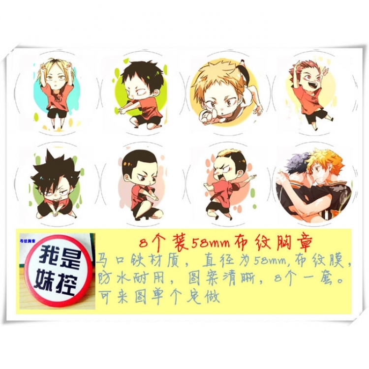 Haikyuu  Brooch 58MM 8 pcs for 1 set random selection