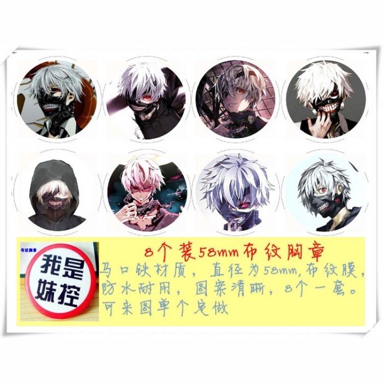 Tokyo Ghoul Brooch 58MM 8 pcs for 1 set random selection