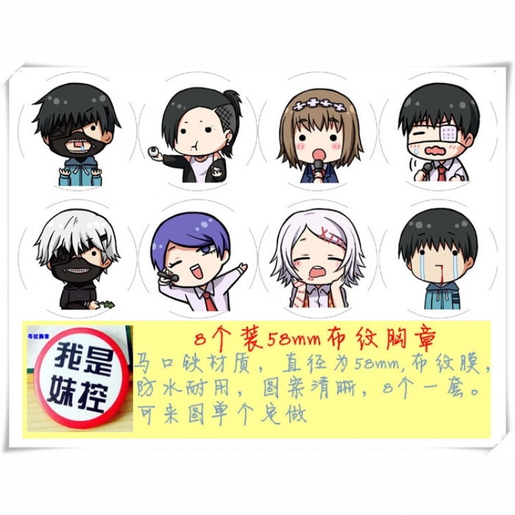 Tokyo Ghoul Brooch 58MM 8 pcs for 1 set random selection