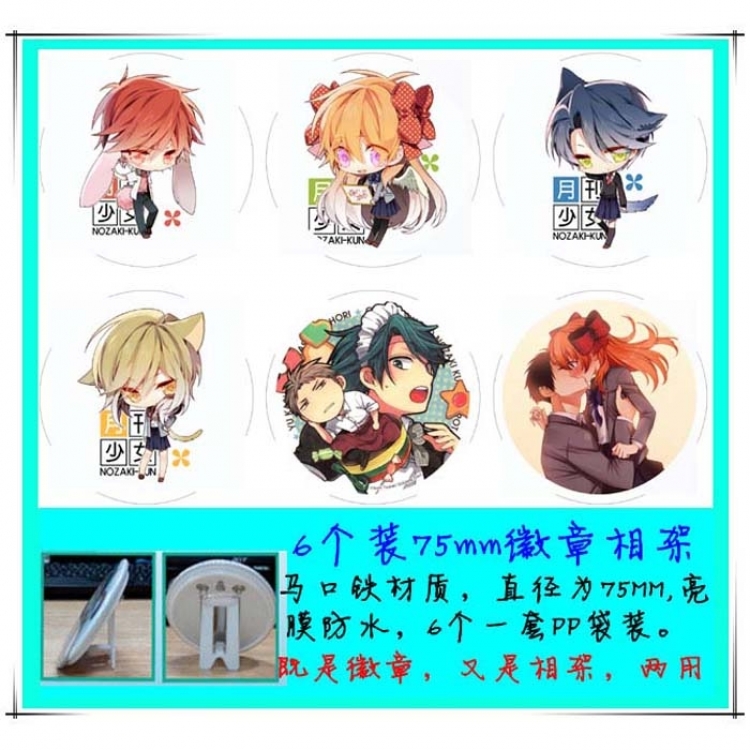 Monthly Girls' Nozaki-kun Photo frame 75MM 6 pcs for 1 set