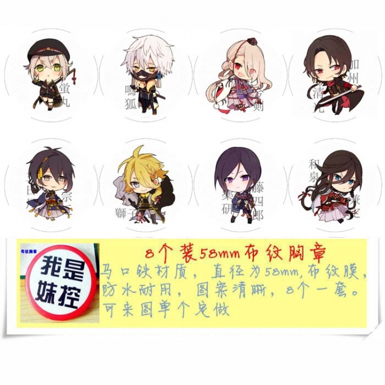 Touken Ranbu  Brooch price for 8 pcs a set random selection