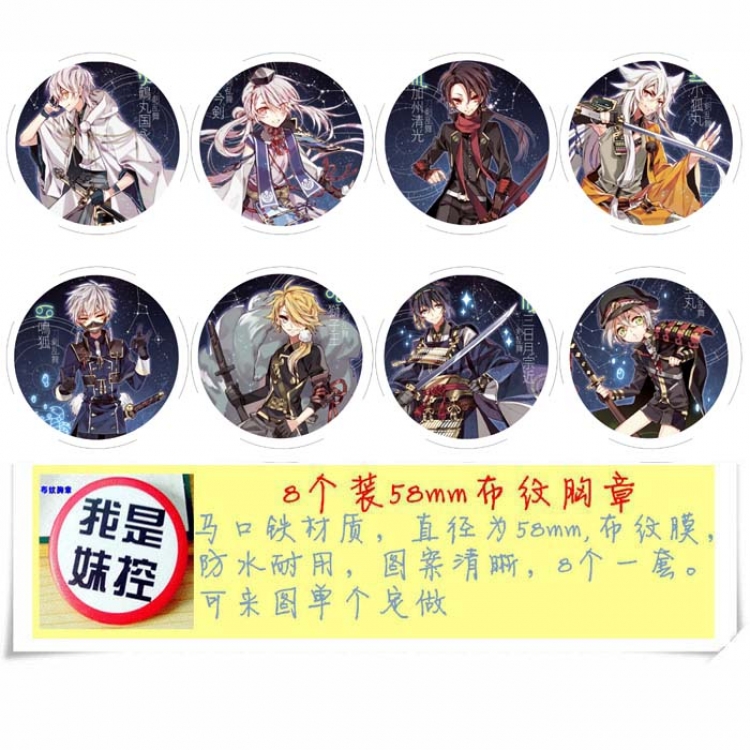 Touken Ranbu  Brooch price for 8 pcs a set random selection