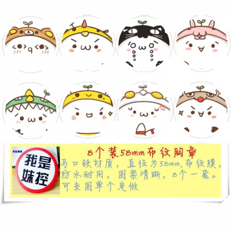 Emoticon Brooch price for 8 pcs a set random selection