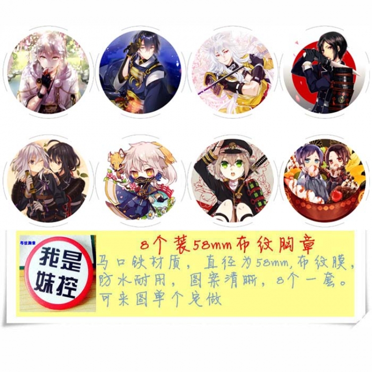 Touken Ranbu  Brooch price for 8 pcs a set random selection