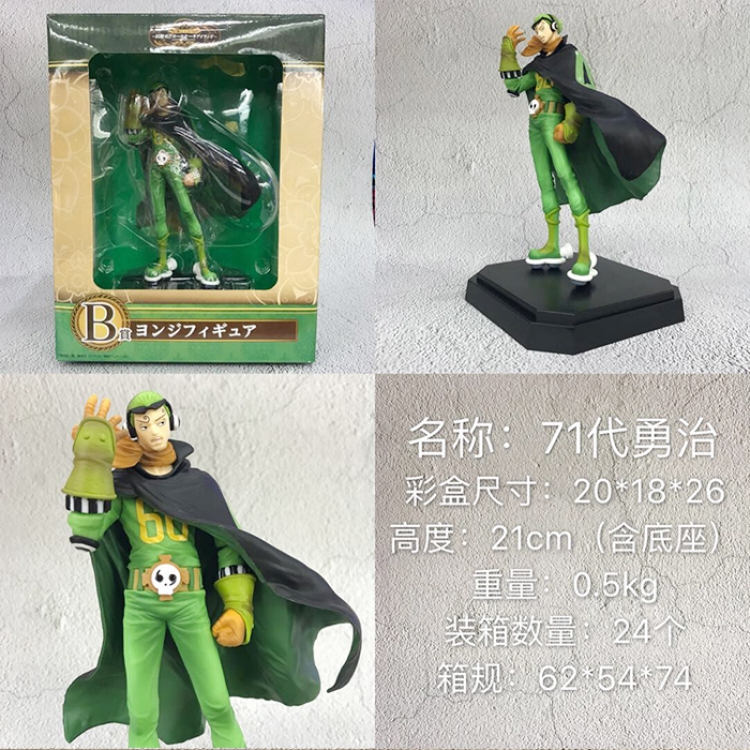 Figure One Piece Yonji 21CM