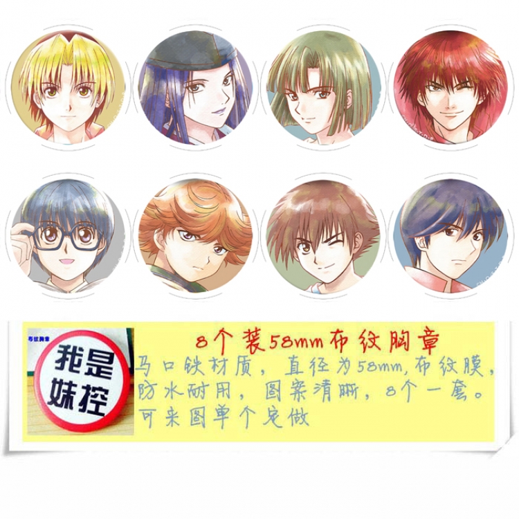 Hikaru no Go Anime round Badge cloth Brooch a set of 8 58MM 