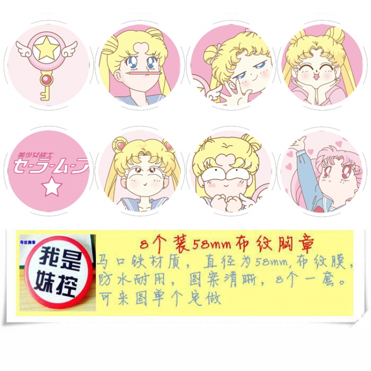 sailormoon Anime round Badge cloth Brooch a set of 8 58MM