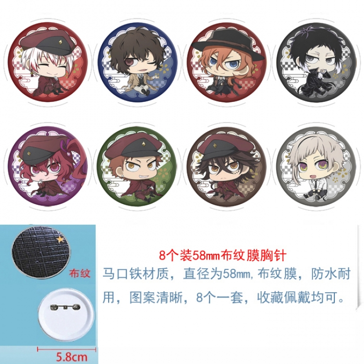 Bungo Stray Dogs Anime Round cloth film brooch badge  58MM a set of 8