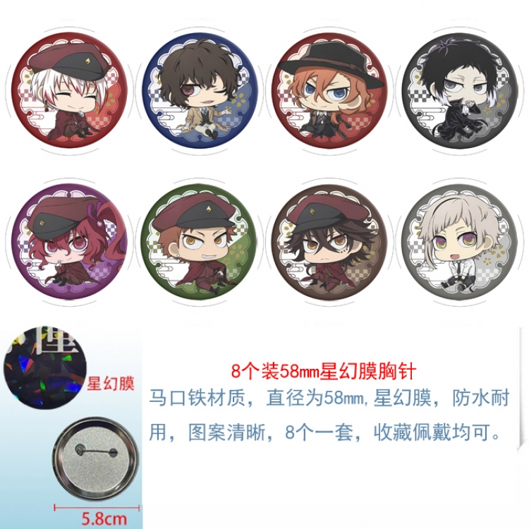 Bungo Stray Dogs Anime round Astral membrane brooch badge 58MM a set of 8